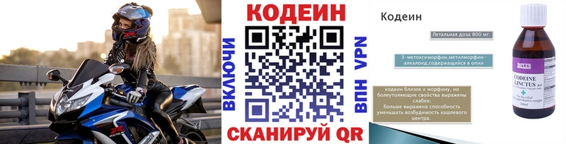 Купить закладки  Алапаевск  Codein Purple Drank 